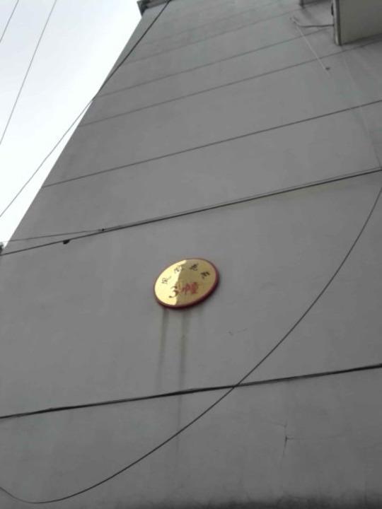 上海凤凰花苑二手房房源图片