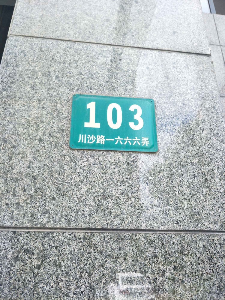上海金领国际(公寓住宅)二手房房源图片