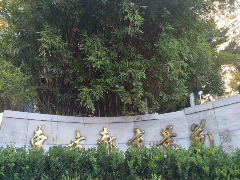 上海东方都市景苑二手房房源图片