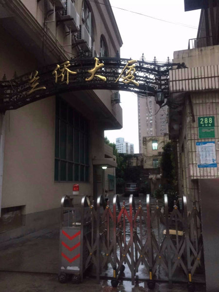 上海兰侨大厦二手房房源图片