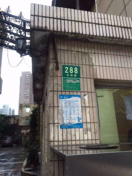 上海兰侨大厦二手房房源图片