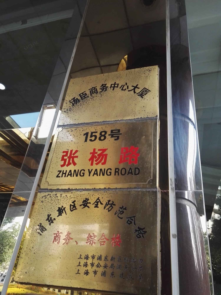 上海汤臣商务中心二手房房源图片