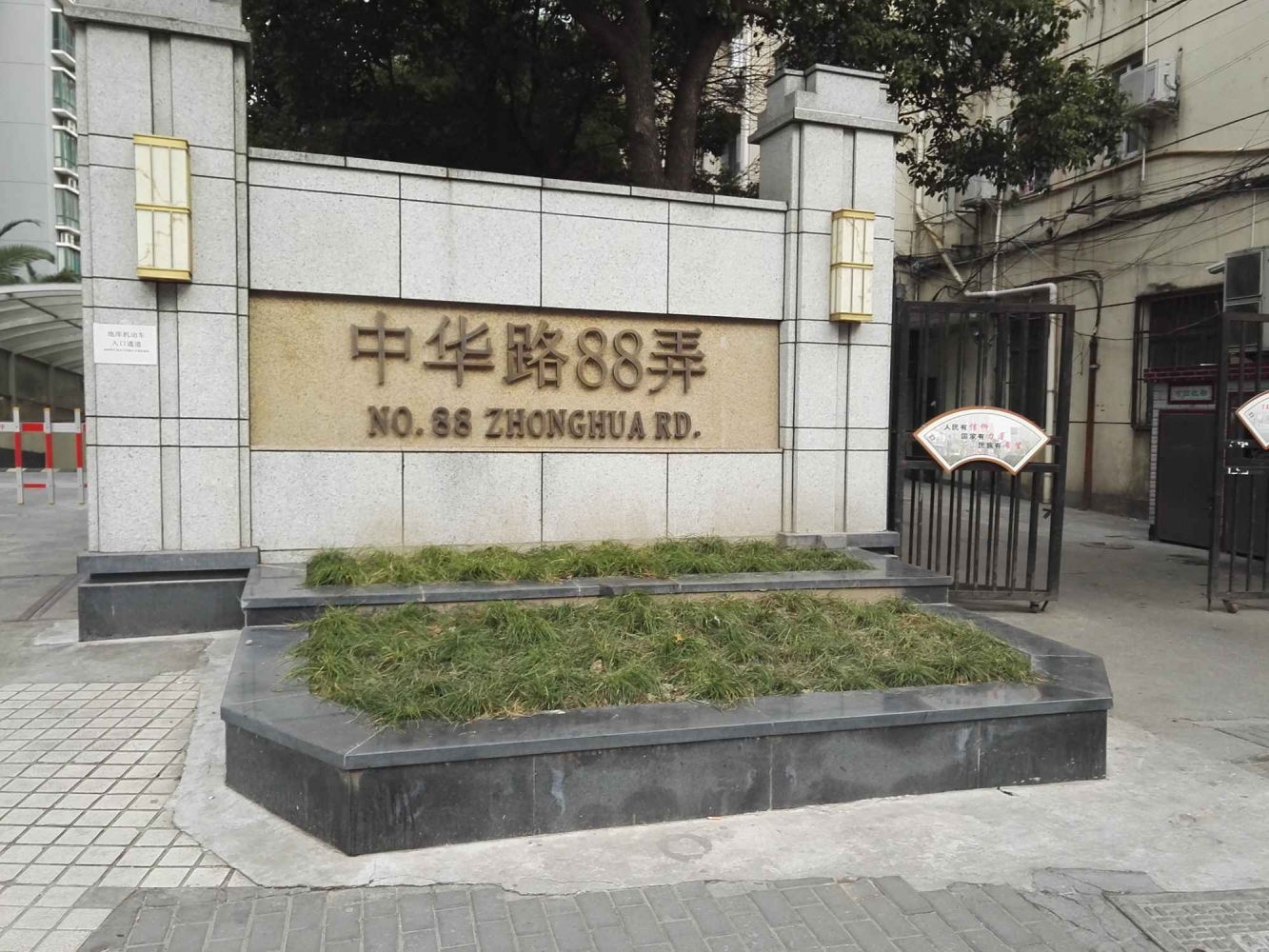 上海滨江名人苑二手房房源图片