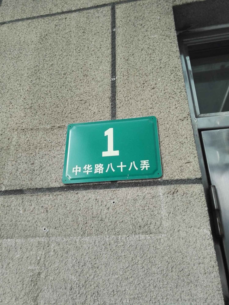 上海滨江名人苑二手房房源图片