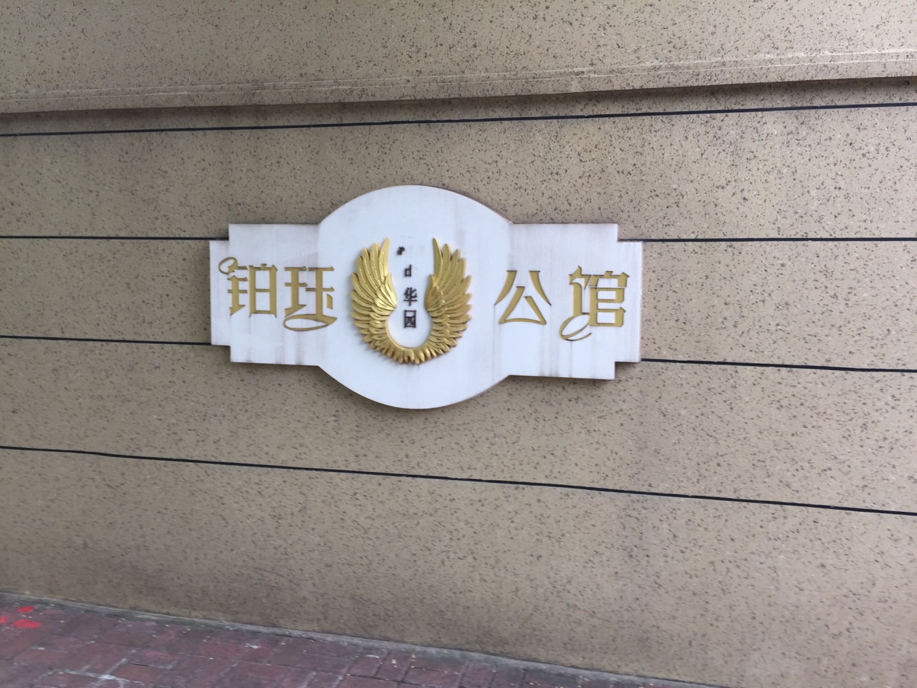 上海铂珏公馆二手房房源图片