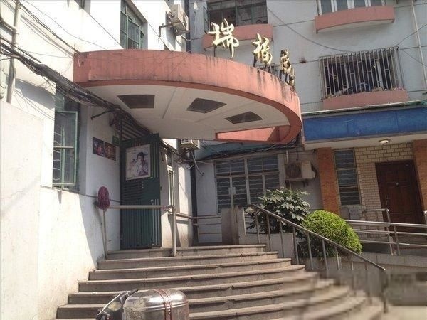 上海瑞福大楼南楼二手房房源图片