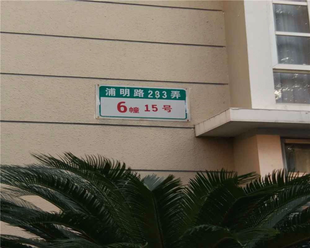 上海江临天下二手房房源图片