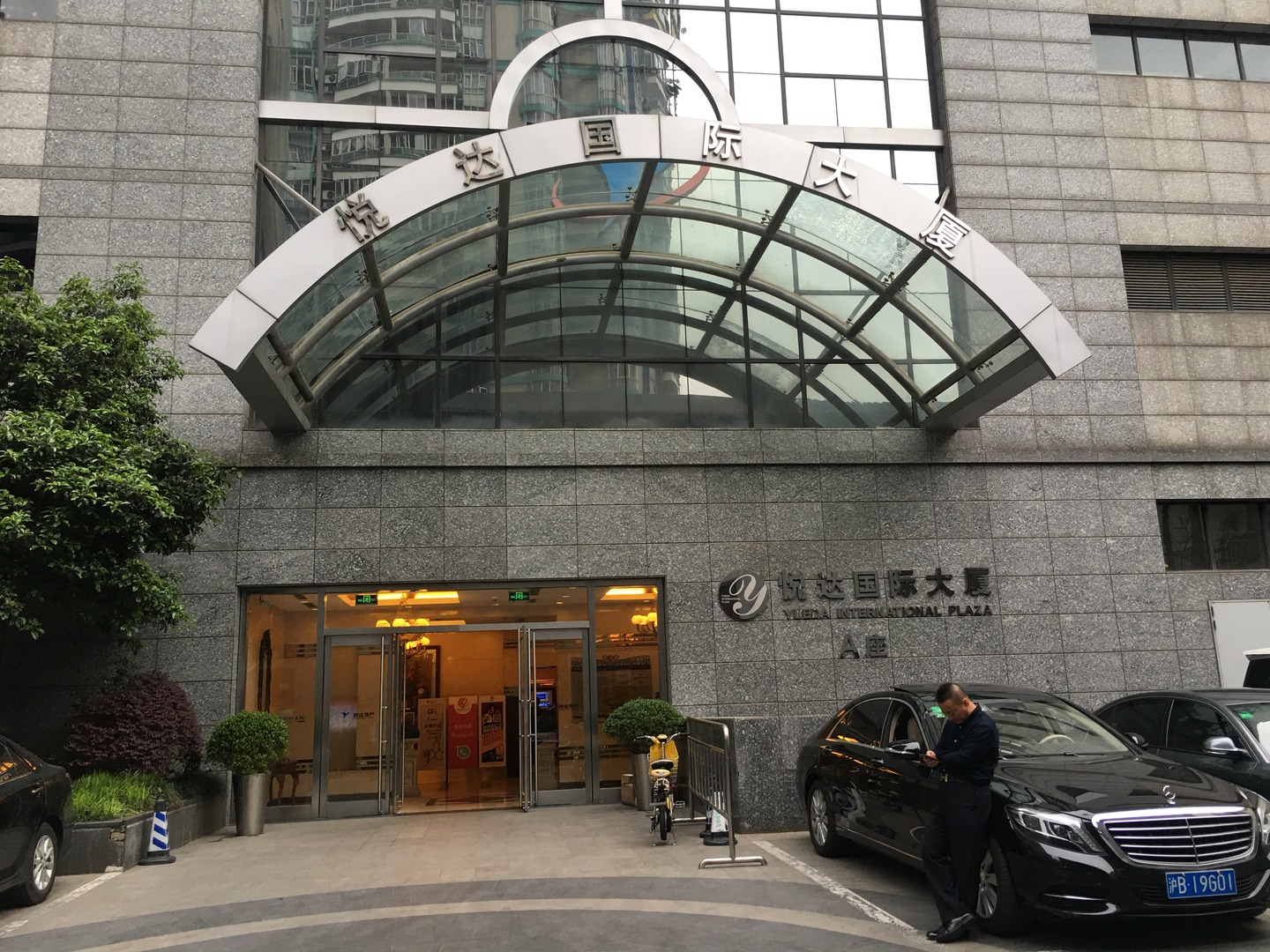 上海悦达国际大厦二手房房源图片