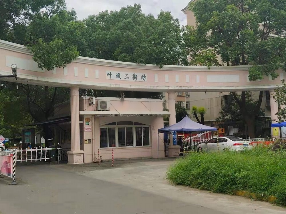 上海叶城二街坊二手房房源图片
