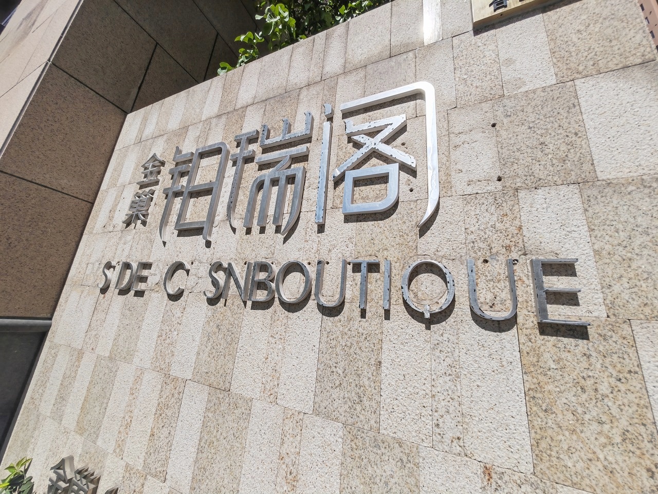 上海金巢铂瑞阁二手房房源图片