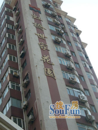 上海虹桥世家花园二手房房源图片