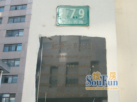 上海虹桥世家花园二手房房源图片
