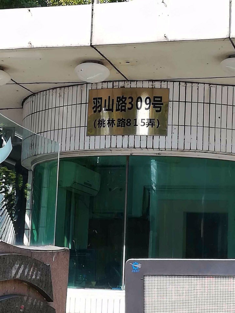 上海陆家嘴花园(一期)二手房房源图片