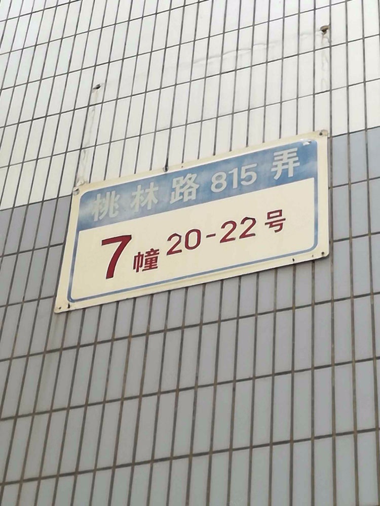 上海陆家嘴花园(一期)二手房房源图片