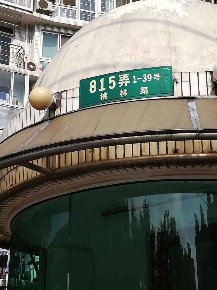 上海陆家嘴花园(一期)二手房房源图片