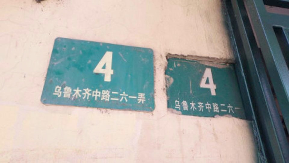 上海乌中小区二手房房源图片