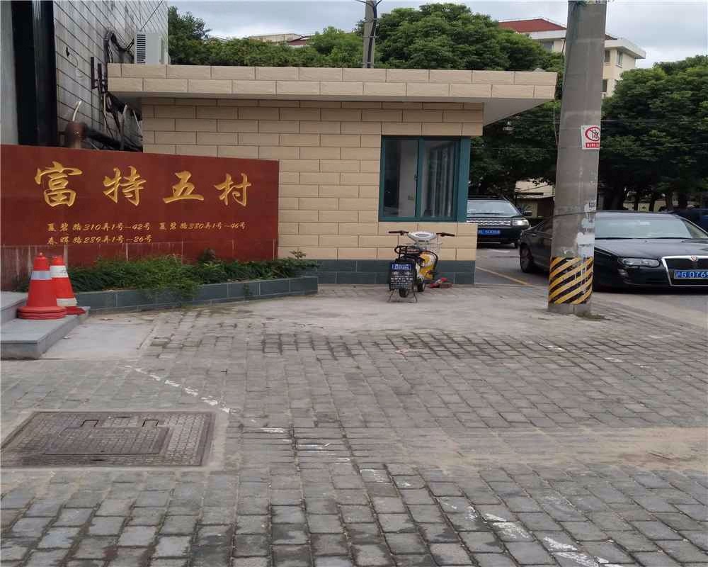 上海富特五村二手房房源图片
