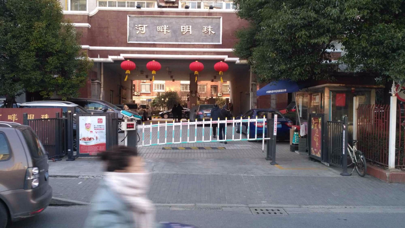 上海河畔明珠二手房房源图片