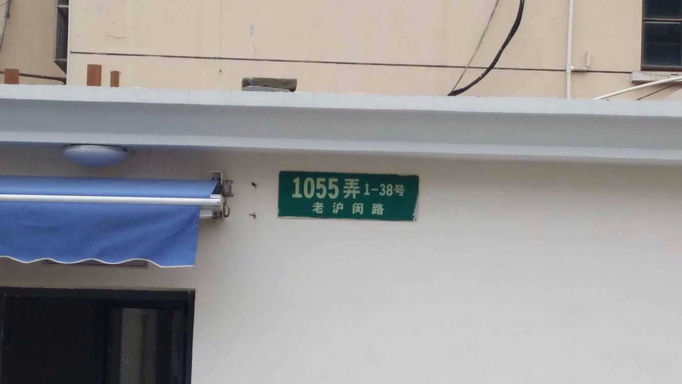 上海舒城苑二手房房源图片