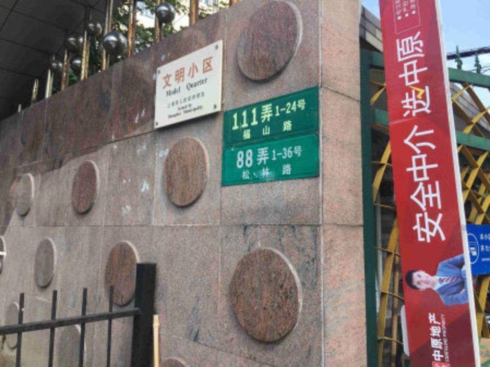 上海梅园五街坊二手房房源图片