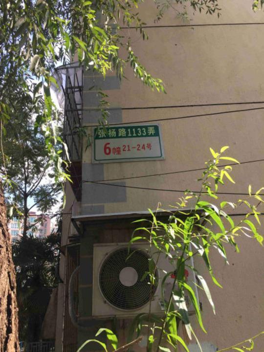 上海梅园五街坊二手房房源图片