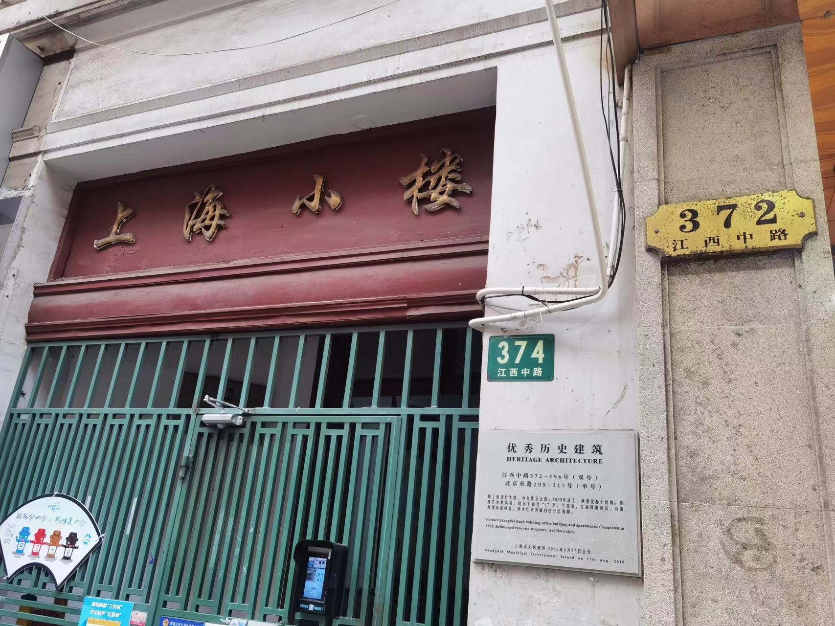 上海上海小楼二手房房源图片