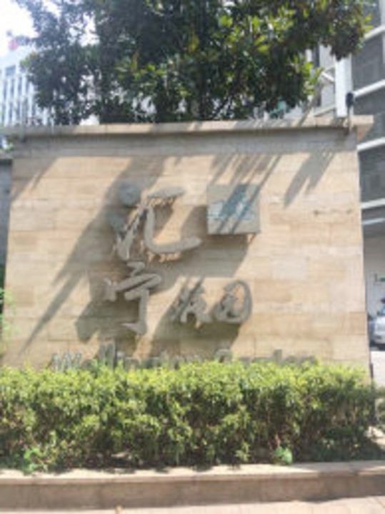 上海汇宁花园二手房房源图片