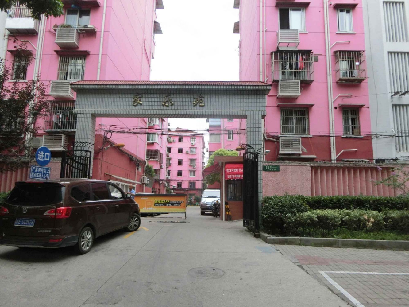 上海家乐苑二手房房源图片