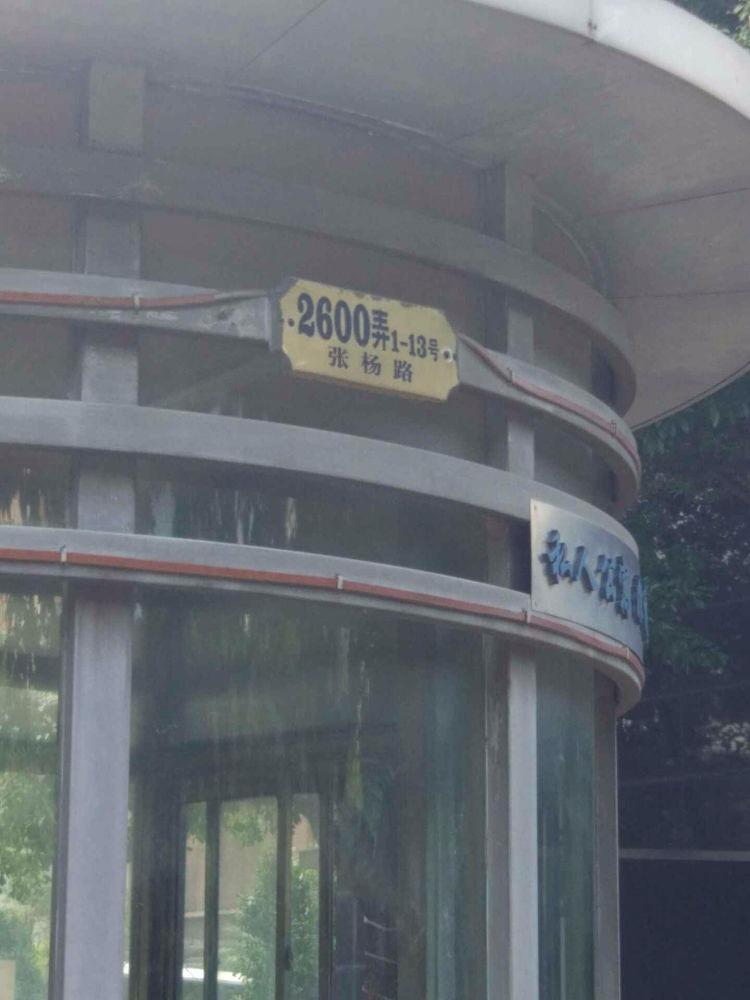 上海广洋华景苑二手房房源图片