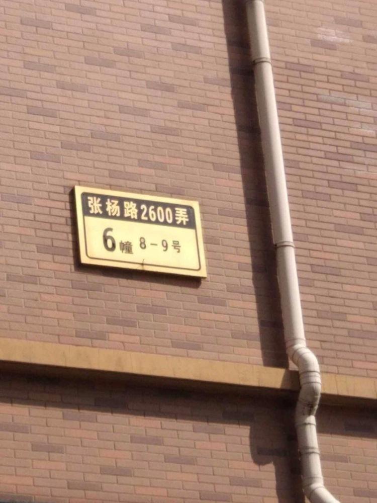 上海广洋华景苑二手房房源图片