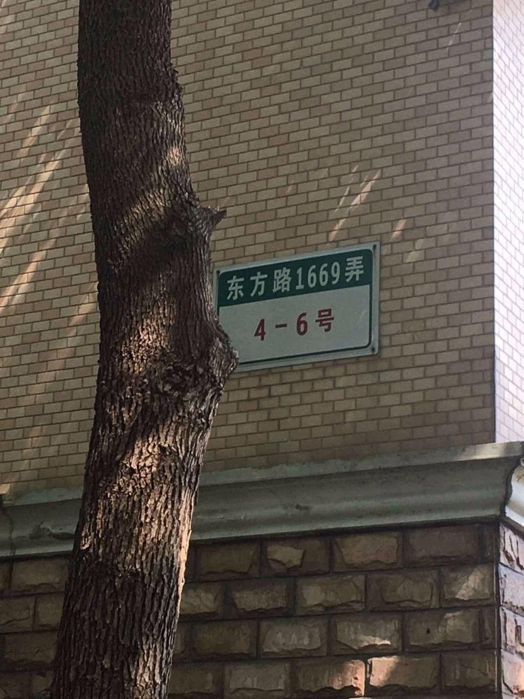 上海贵龙园二手房房源图片