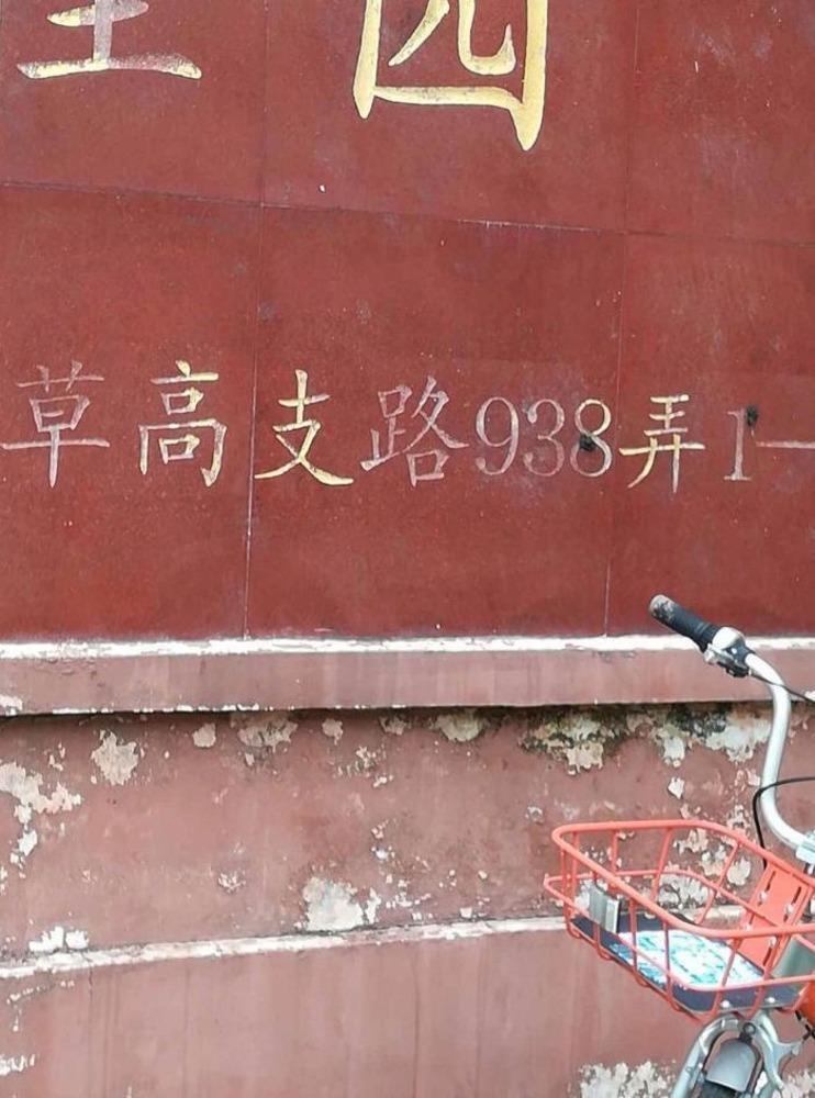 上海名扬佳园二手房房源图片
