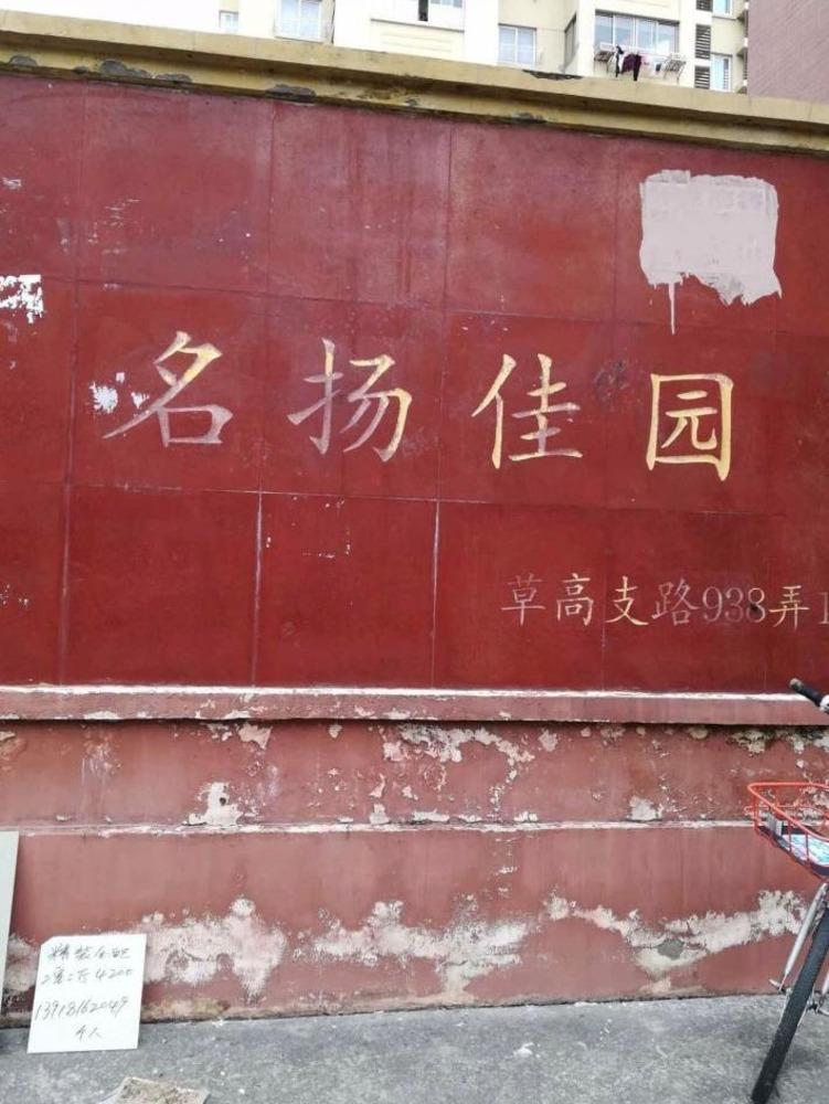 上海名扬佳园二手房房源图片