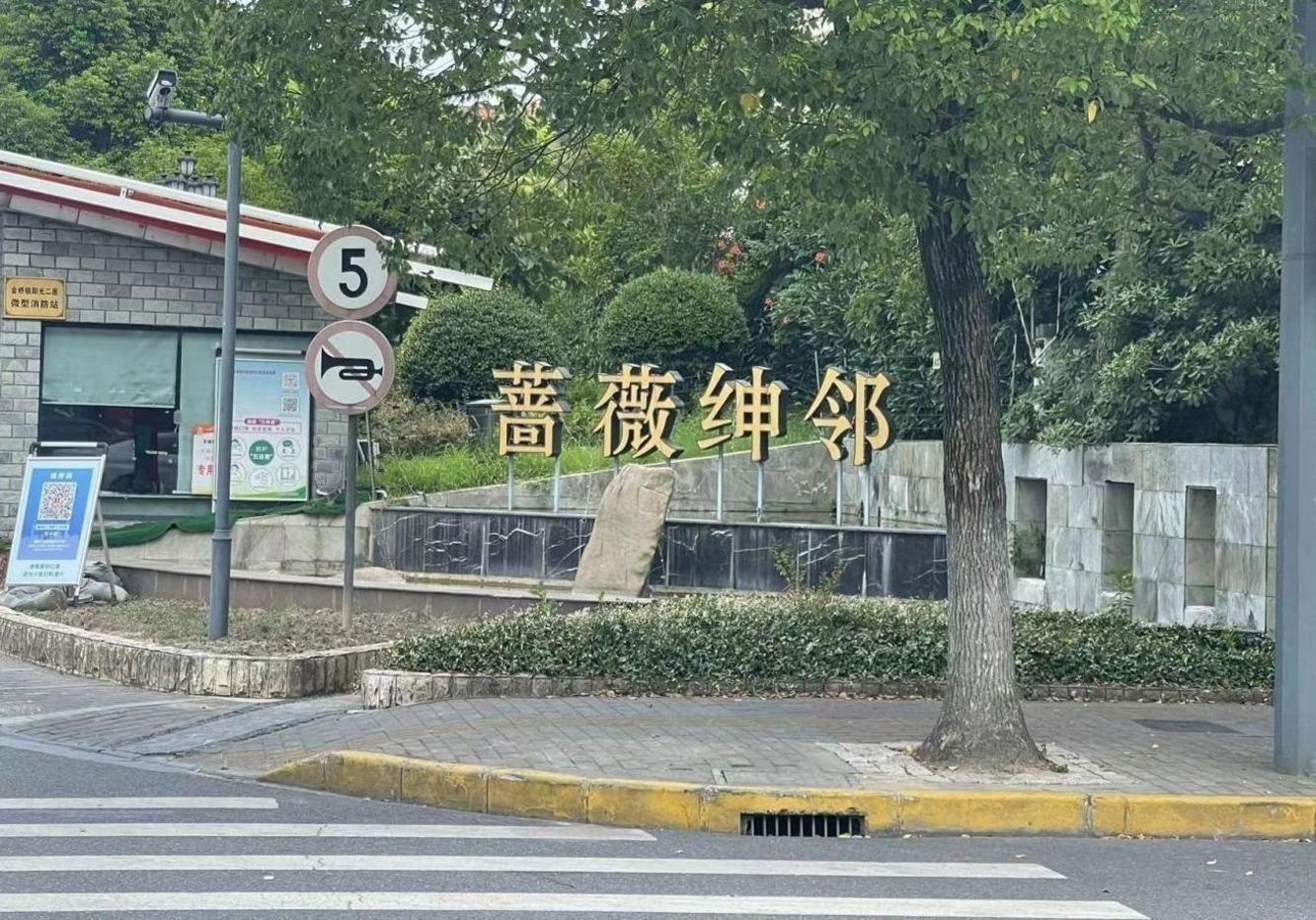 上海阳光欧洲城蔷薇绅邻二手房房源图片