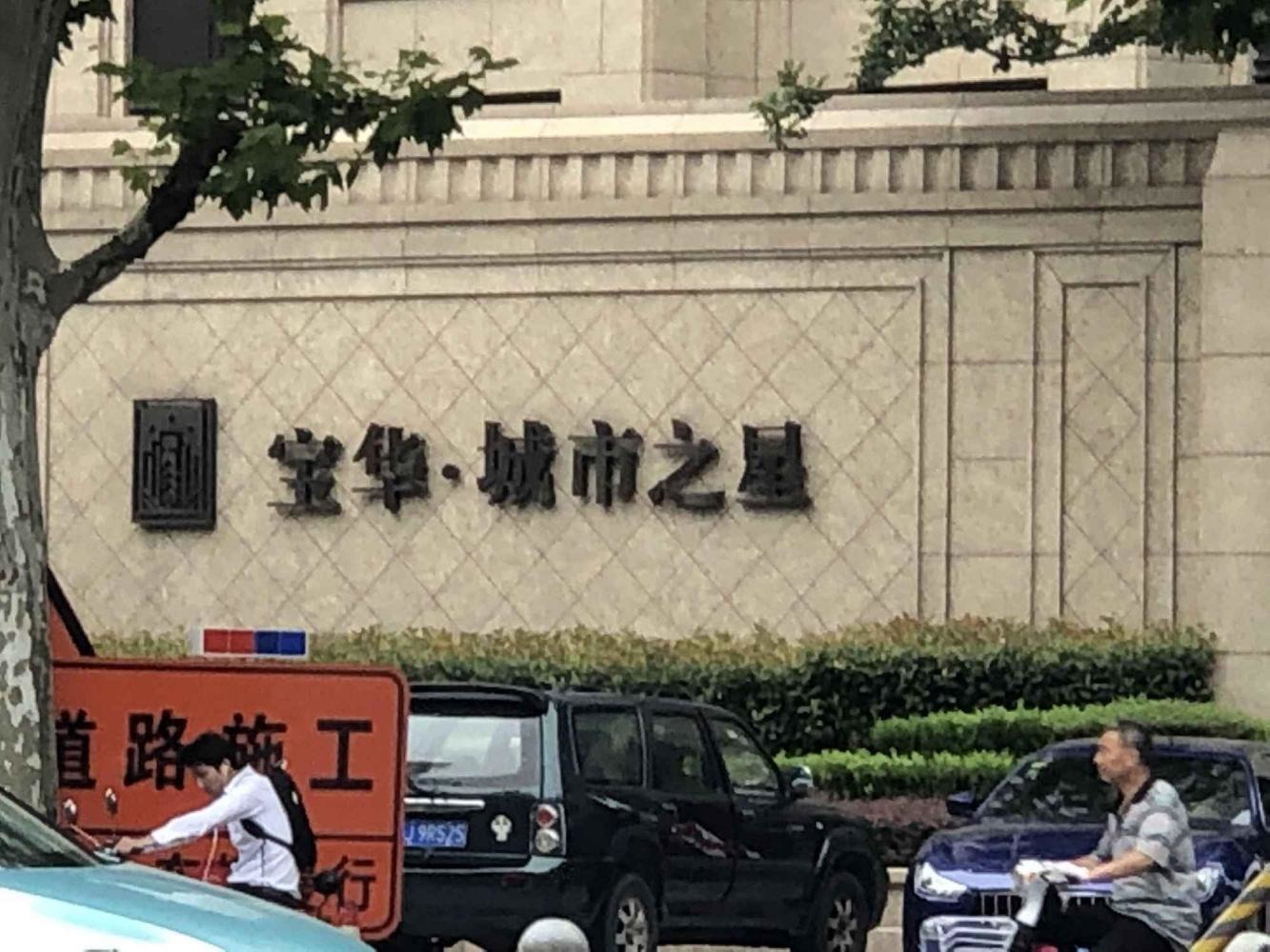 上海宝华紫薇花园二手房房源图片