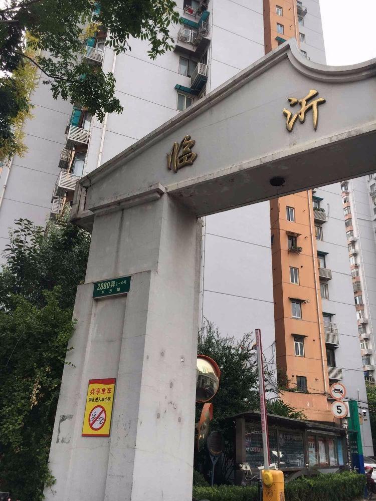 上海临沂大楼二手房房源图片