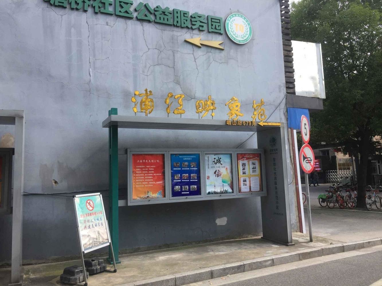 上海浦江映象二手房房源图片