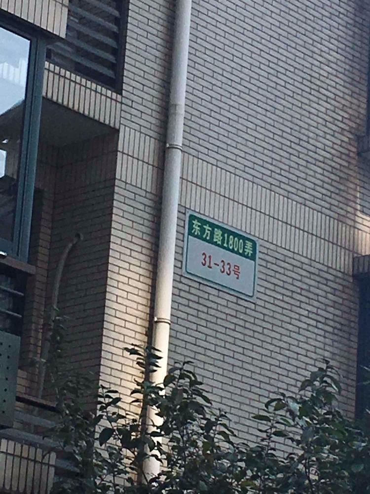 上海东方城市花园(一期)二手房房源图片