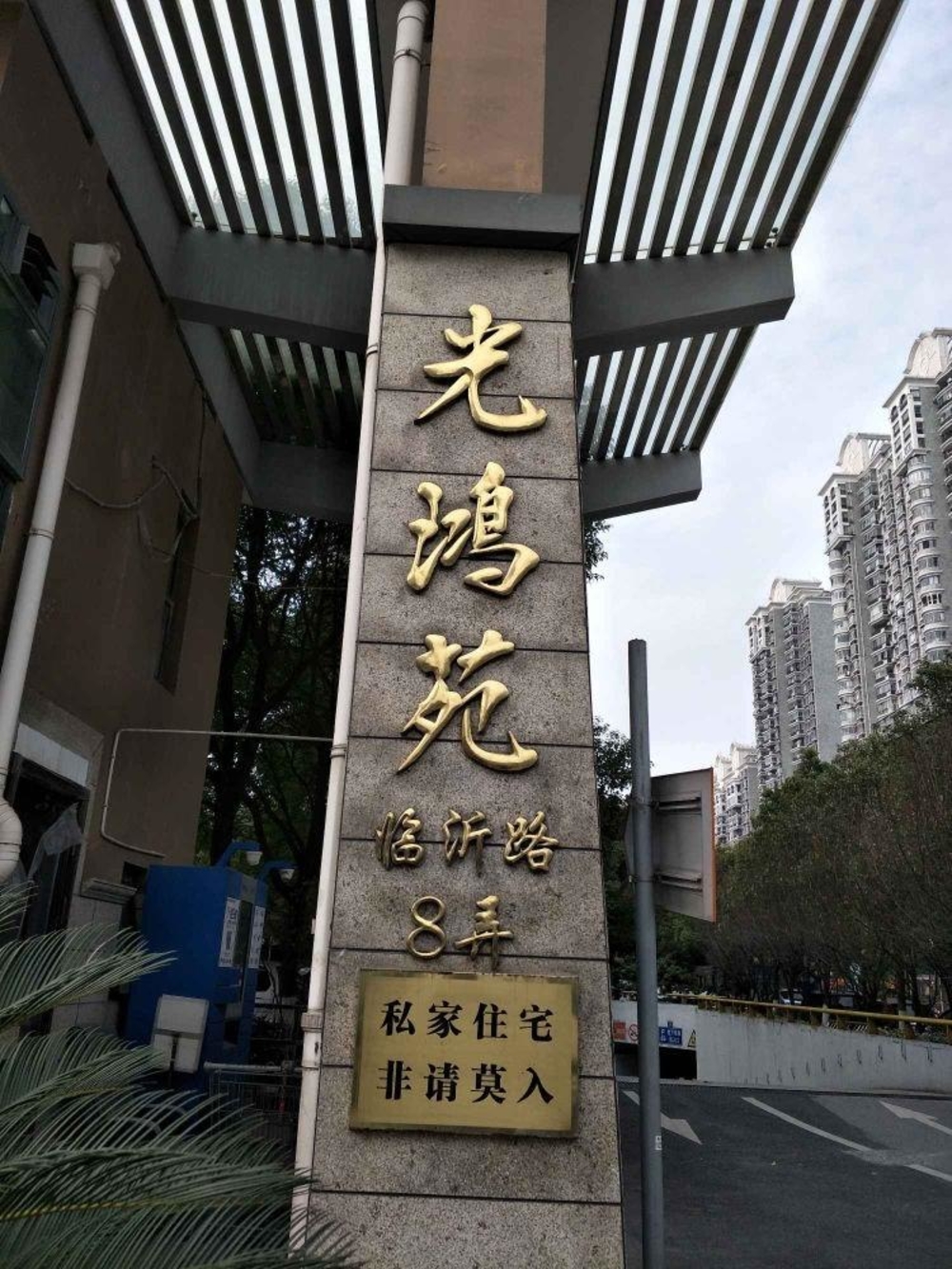 上海光鸿苑(8弄)二手房房源图片