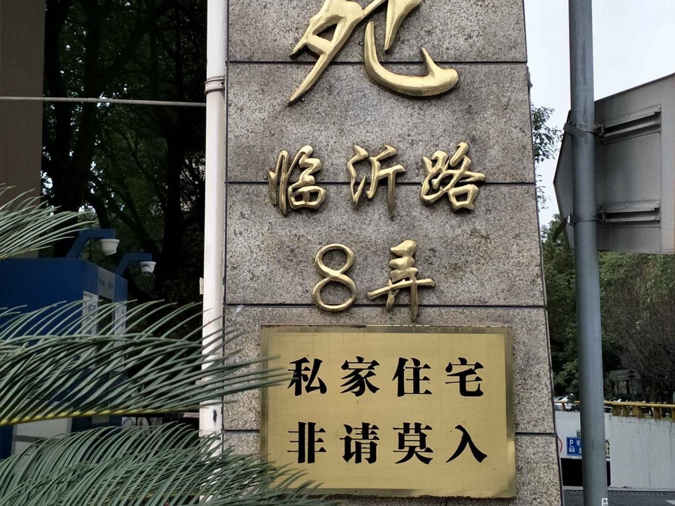 上海光鸿苑(8弄)二手房房源图片