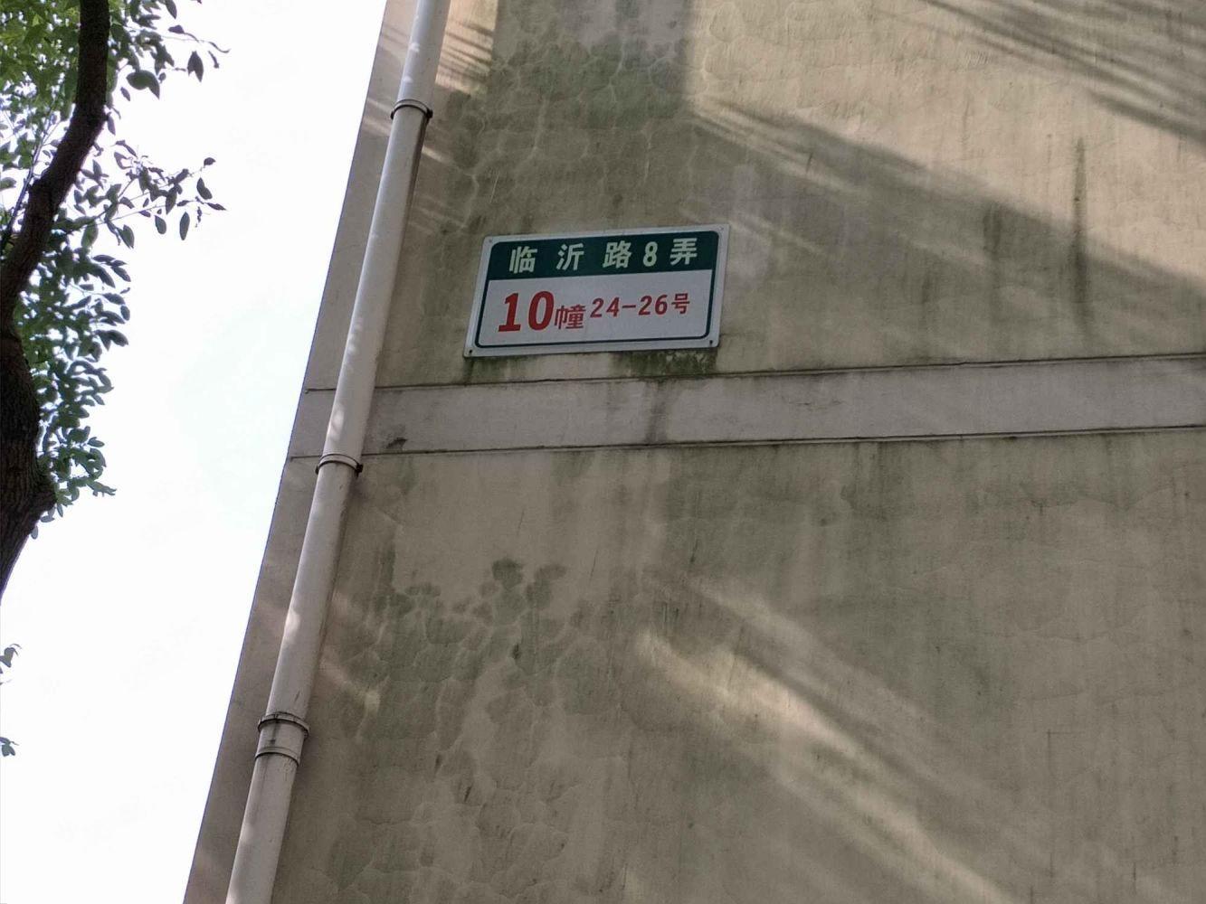 上海光鸿苑(8弄)二手房房源图片