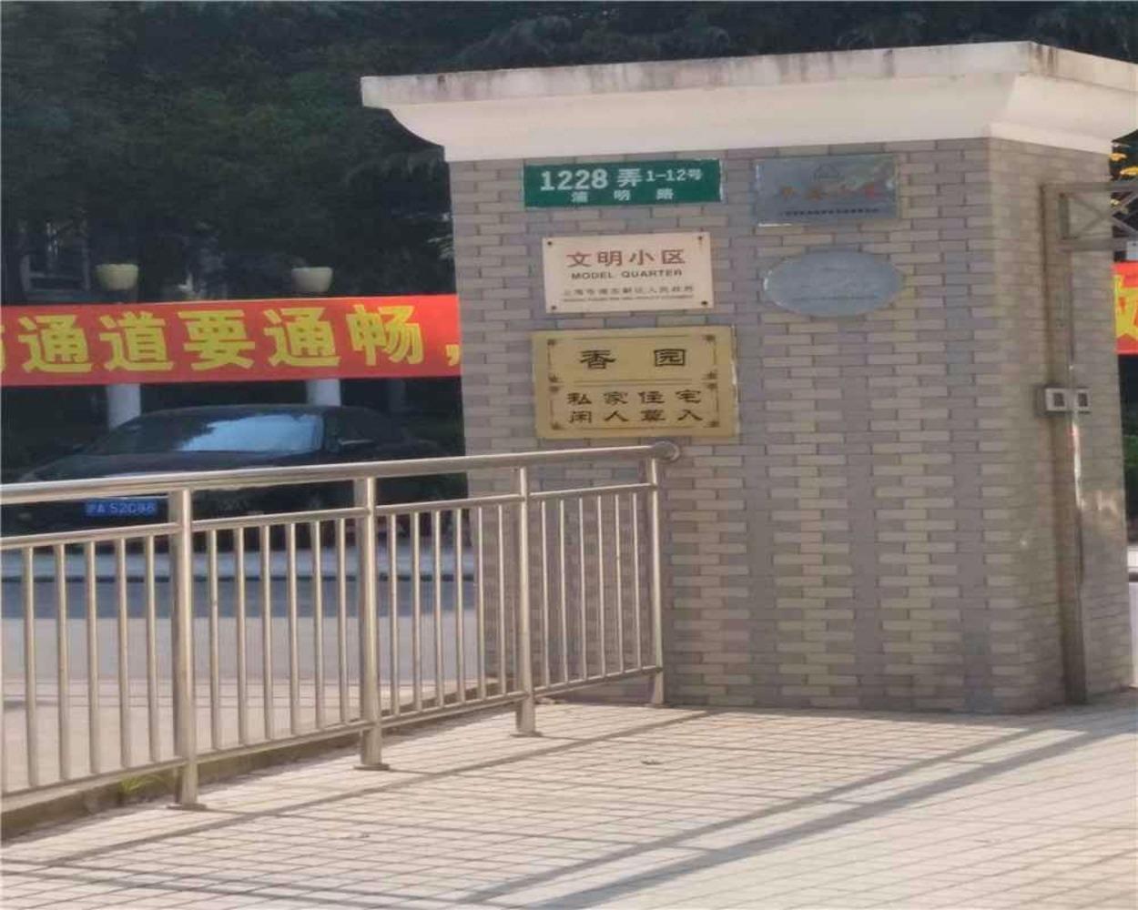 上海雍江星座二手房房源图片