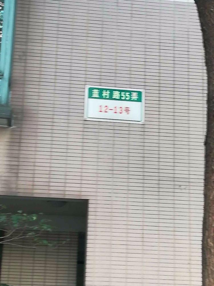 上海仕嘉名苑二手房房源图片