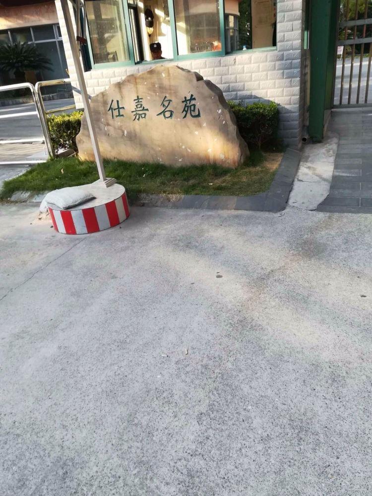 上海仕嘉名苑二手房房源图片