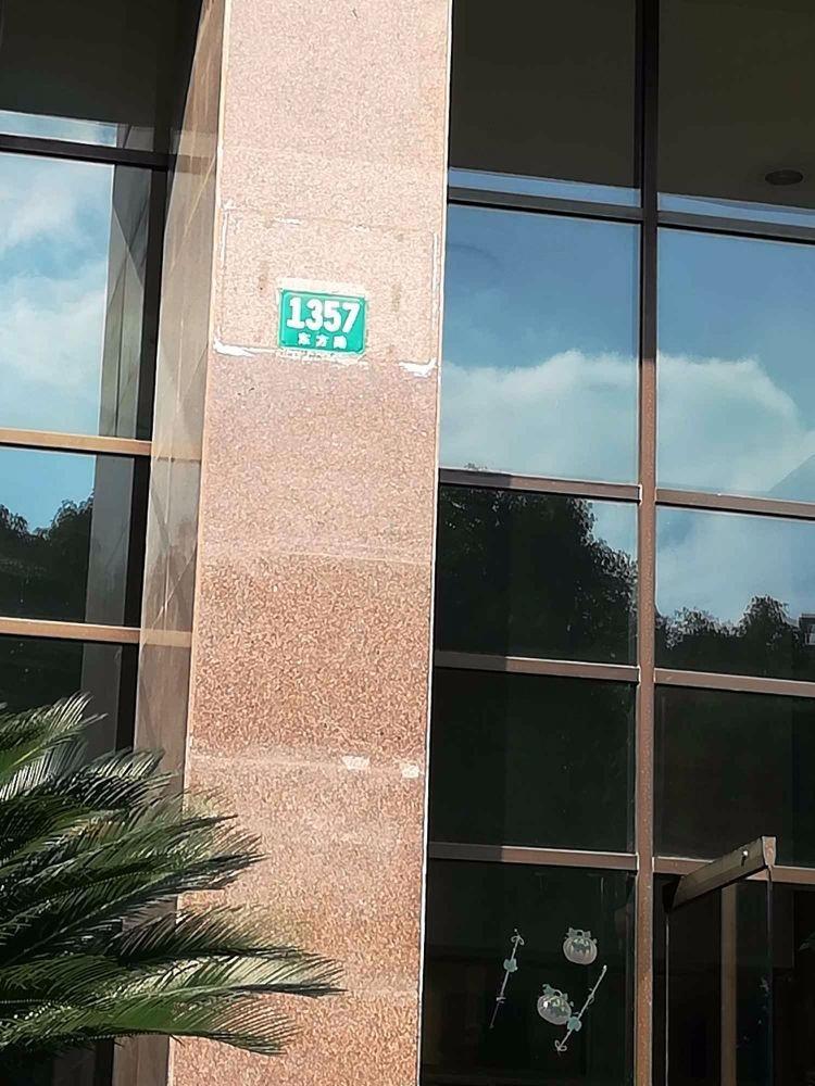 上海海富花园二手房房源图片