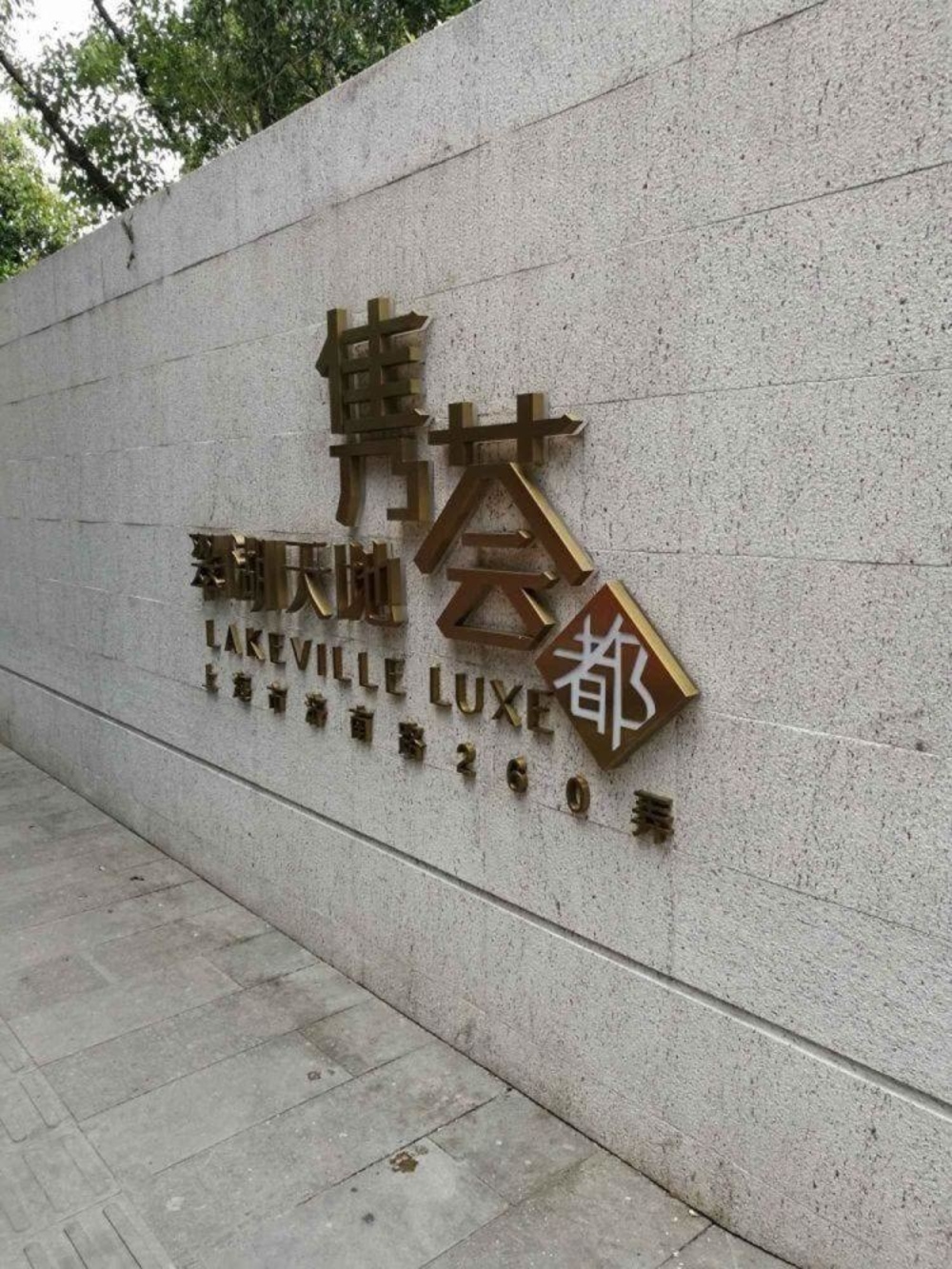 上海汤臣高尔夫(别墅)二手房房源图片