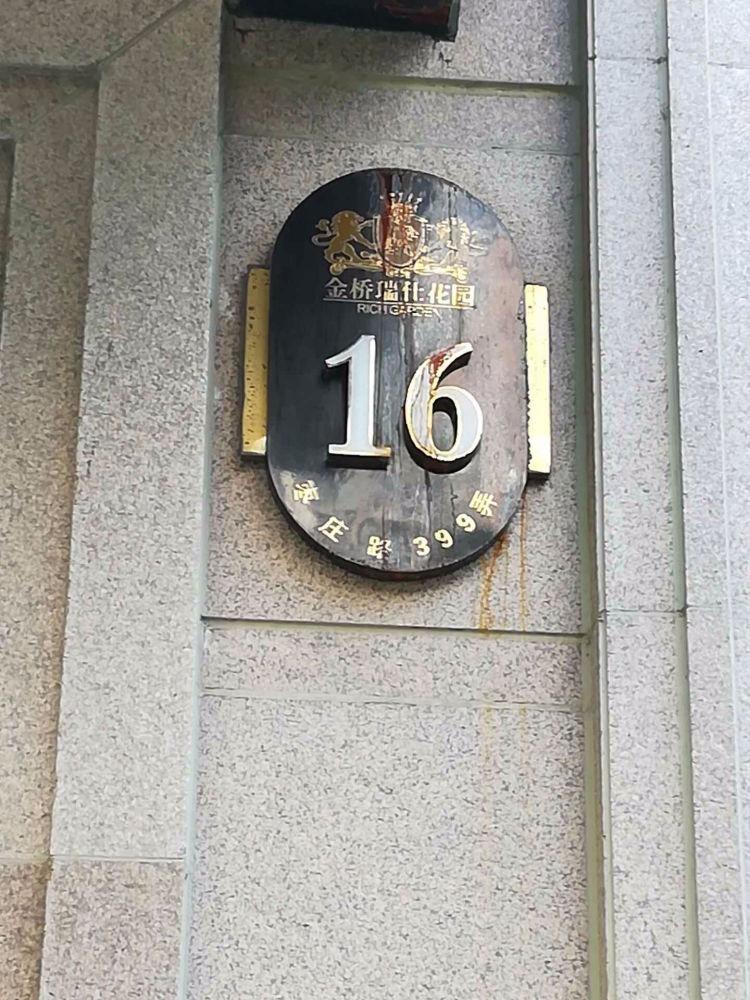 上海万科华尔兹花园二手房房源图片
