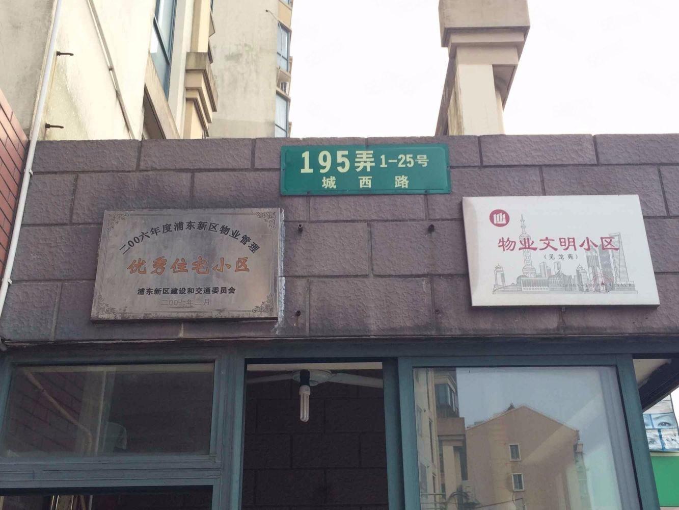 上海见龙苑二手房房源图片
