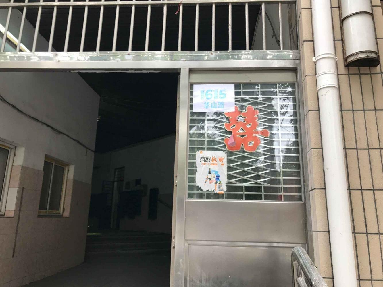 上海华山花苑二手房房源图片