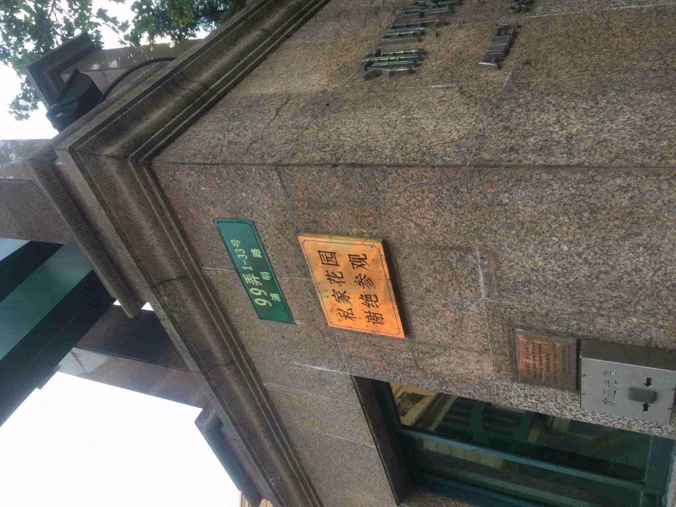 上海仁恒滨江园(一二期)二手房房源图片